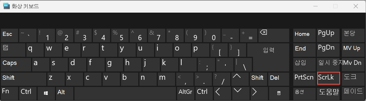 화면 키보드에서 Windows 11