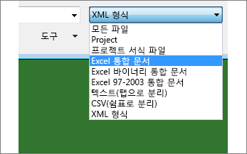 데이터를 가져오기 위해 열려는 Excel 통합 문서 선택