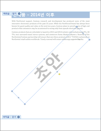 초안 워터마크가 있는 문서 이미지