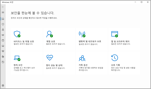 Windows 11의 Windows 보안 앱