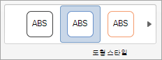 도형 스타일 그룹의 옵션