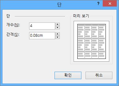 Publisher의 텍스트 상자 도구 기타 단 스크린샷