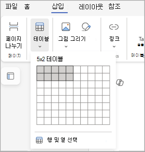 테이블 삽입