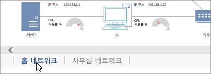 왼쪽 아래 모서리에 있는 페이지 탭