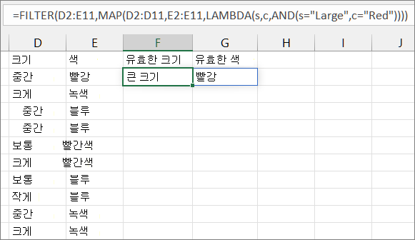 세 번째 MAP 함수 예제3