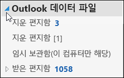 Outlook 데이터 파일을 열려면 옆에 있는 화살표를 선택합니다.