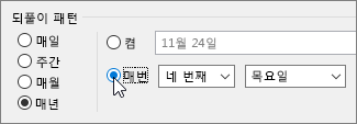 되풀이