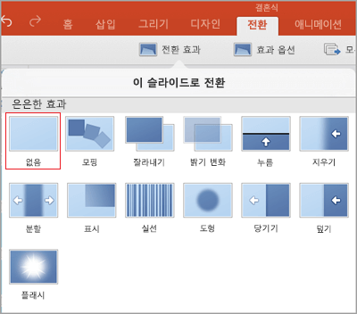 전환 제거