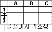 행 경계선 끌기