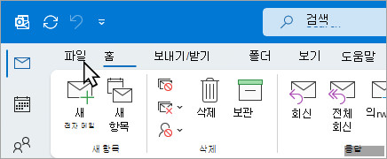 리본에서 파일 선택