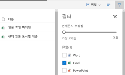 비즈니스용 OneDrive 공유 보기에 맞추기 스크린샷