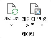 Excel 리본 메뉴 모양