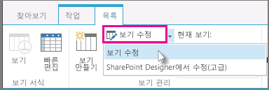 보기 수정