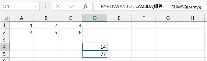 두 번째 BYROW 함수 예제