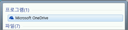 Windows 7에서 OneDrive 데스크톱 앱 검색 스크린샷