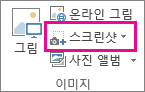 작은 스크린샷 단추