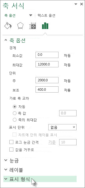 축 서식 창의 숫자 옵션