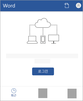 Microsoft 계정이나 Office 365 작업을 사용하여 로그인 하거나 학교 계정입니다.