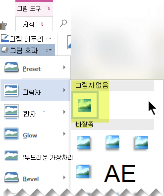 효과 없음 옵션을 선택하여 원하지 않는 그림 효과를 끕니다.