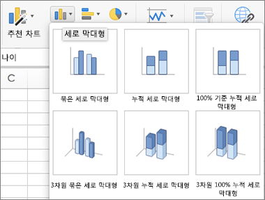 다른 차트 종류 선택