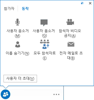 동작 탭의 옵션