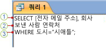 SELECT 문을 보여 주는 SQL 개체 탭