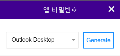 Outlook 데스크톱을 선택한 다음 생성