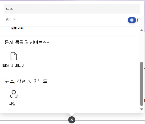 파일 및 미디어 및 피플 웹 파트를 보여 주는 웹 파트를 선택하는 창의 스크린샷.