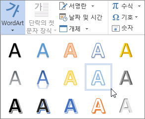 WordArt 옵션 선택