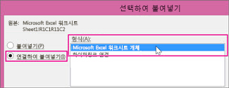 Microsoft Excel 선택