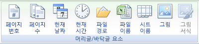 Excel 리본 메뉴 모양