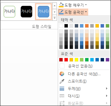 도형 윤곽선 명령