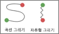 곡선 또는 자유형 경로 애니메이션 단추