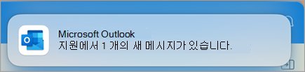 Outlook 내 고객 지원 문의 스크린샷 4