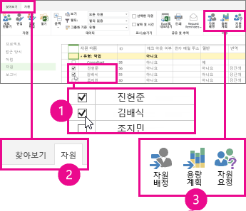 자원 탭에서 용량 계획 선택