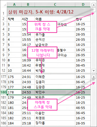 나누기를 사용하여 두 행 영역 보기