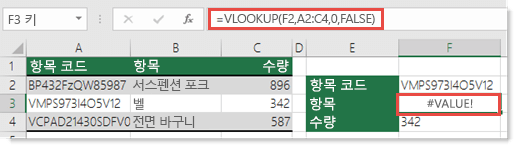 col_index_argument가 1보다 작으면 #VALUE! 오류가 표시됩니다.