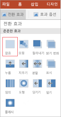 전환 제거