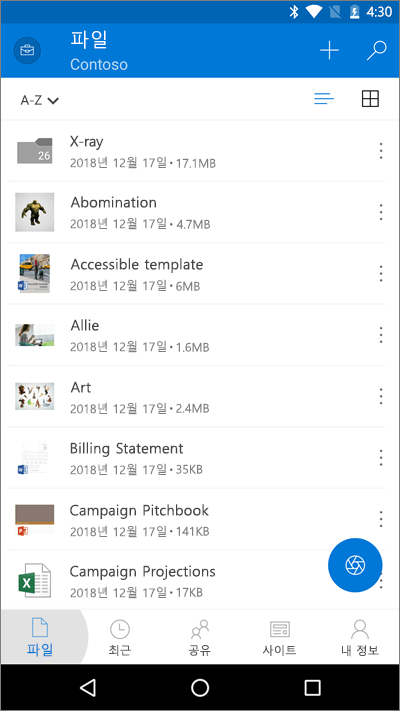 파일 단추가 강조 표시된 OneDrive 모바일 앱 스크린샷