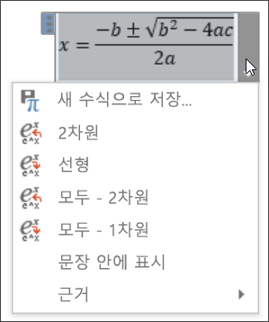 수식 모두 선형