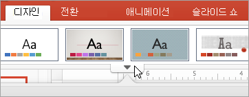 표준 테마 아래의 자세히 화살표를 표시합니다.