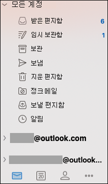 Mac 용 Outlook의 통합 받은 편지함