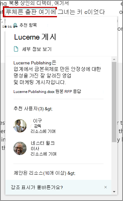 밑줄이 그은 구와 관련된 토픽 카드