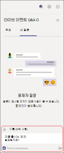 작성 상자에 질문 입력