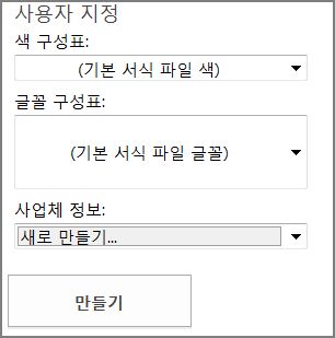 Office.com의 서식 파일에 대한 그림 엽서 서식 파일 옵션