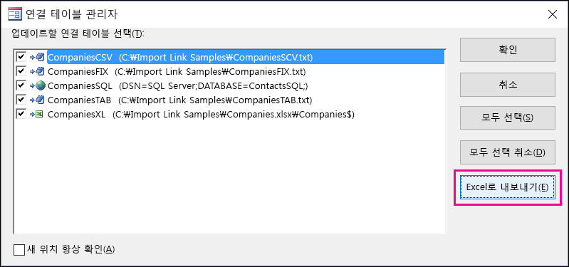 Excel로 내보내기 단추가 선택된 Access의 연결 테이블 관리자 대화 상자