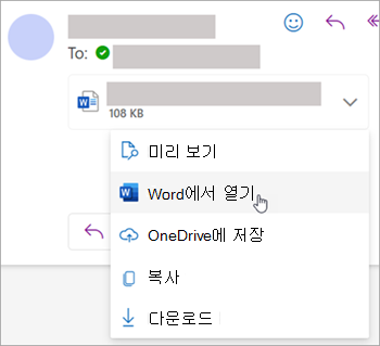 Word에서 첨부 파일을 여는 드롭다운을 보여 주는 스크린샷