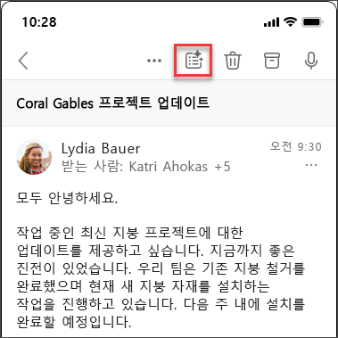 Copilot의 iOS 및 Android에서 전자 메일 스레드를 요약하는 요약 아이콘.