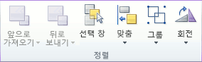 Excel 리본 메뉴 이미지