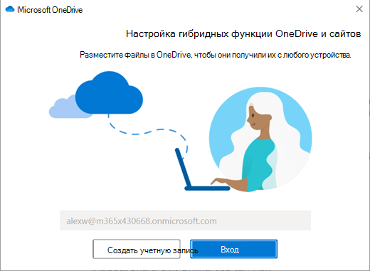 После выбора пункта "Синхронизировать" SharePoint поможет вам настроить этот процесс.